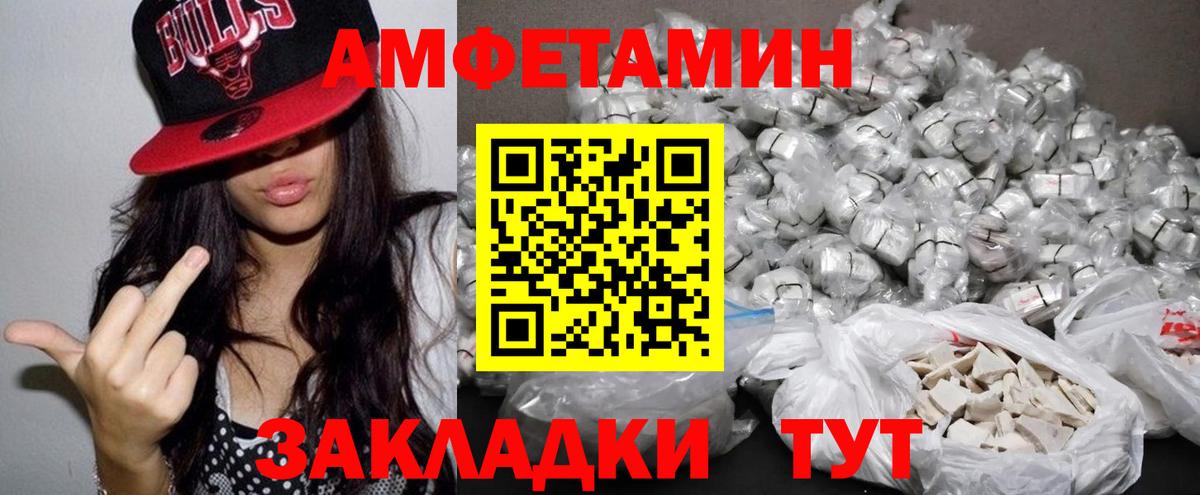 АМФЕТАМИН VHQ  АМФ  АМФ  Надым 