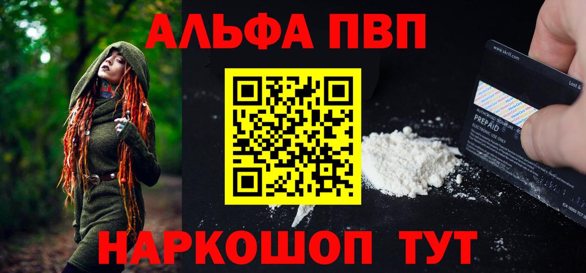 Alfa_PVP мука Надым