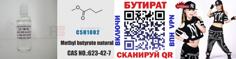 mega ссылки  Надым  БУТИРАТ BDO 33% 