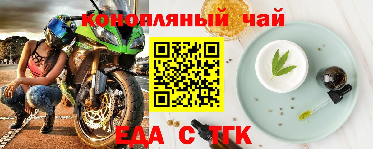 Надым  Печенье с ТГК конопля  Вход с VPN 