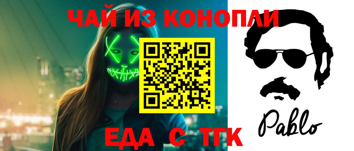 Печенье с ТГК конопля Надым