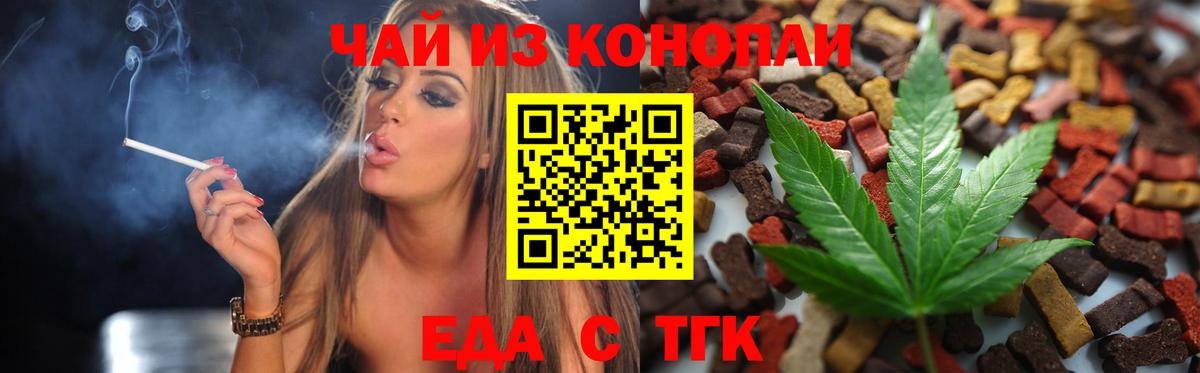 Canna-Cookies конопля  Надым 