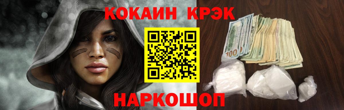 КОКАИН Колумбийский Надым