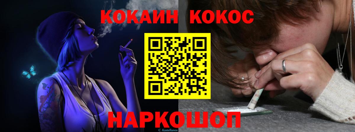 Cocaine 99%  Надым  Кокаин  Cocaine Перу 