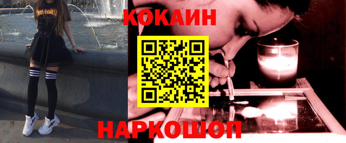 Кокаин FishScale  Вход с VPN  где найти   Cocaine FishScale  Надым 