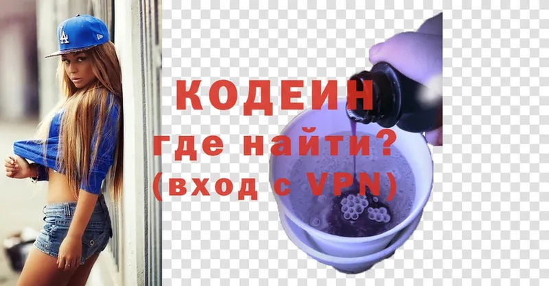 Codein Purple Drank Надым