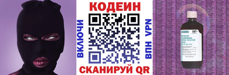 Кодеиновый сироп Lean Purple Drank  Надым 