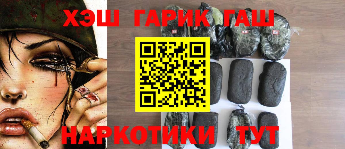 Гашиш  где найти   ГАШИШ hashish  Гашиш Ice-O-Lator  Надым 