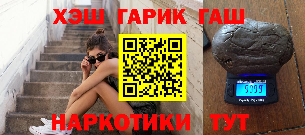 наркотики  Гашиш AMNESIA HAZE  Гашиш Cannabis  Вход с VPN  Надым 