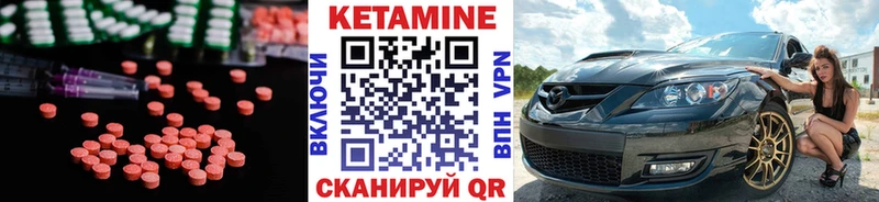 КЕТАМИН VHQ  Надым 