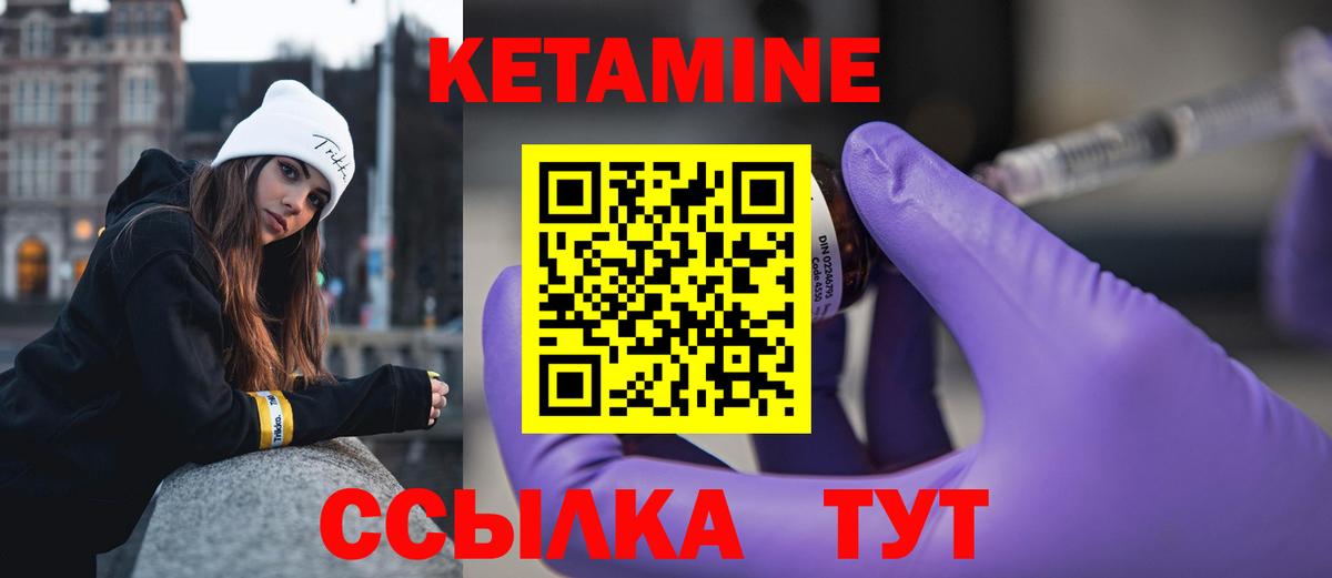 Кетамин VHQ  OMG ССЫЛКА  Надым  Кетамин ketamine 