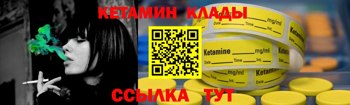 Надым  КЕТАМИН ketamine  Вход с VPN  КЕТАМИН ketamine 