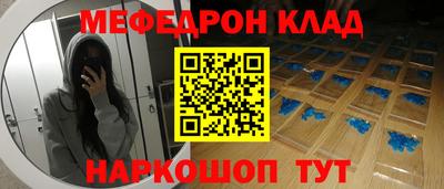 меф VHQ Ипатово