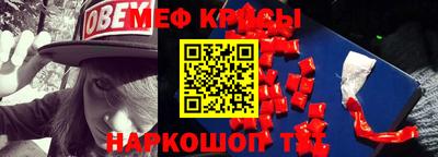 меф VHQ Ипатово