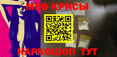 меф VHQ Ипатово
