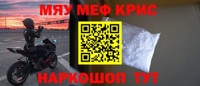 меф VHQ Ипатово