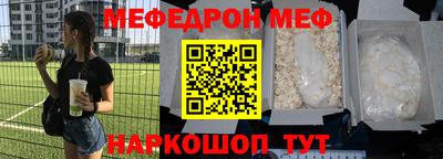 мефедрон VHQ Берёзовский