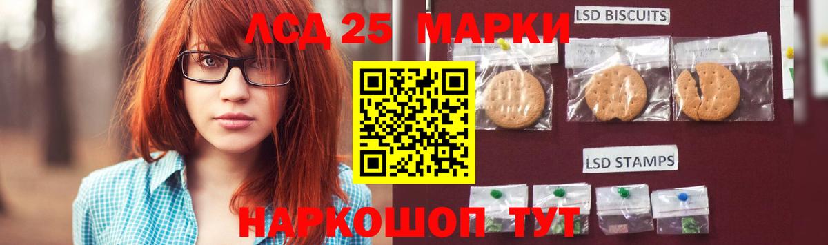 LSD-25 экстази кислота  Вход с VPN  Надым  ЛСД экстази ecstasy 