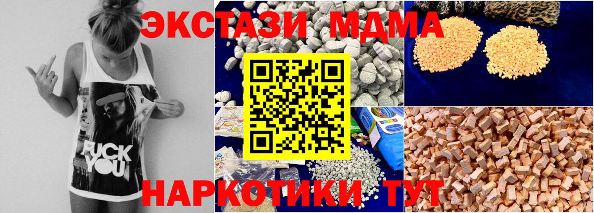MDMA Molly Надым