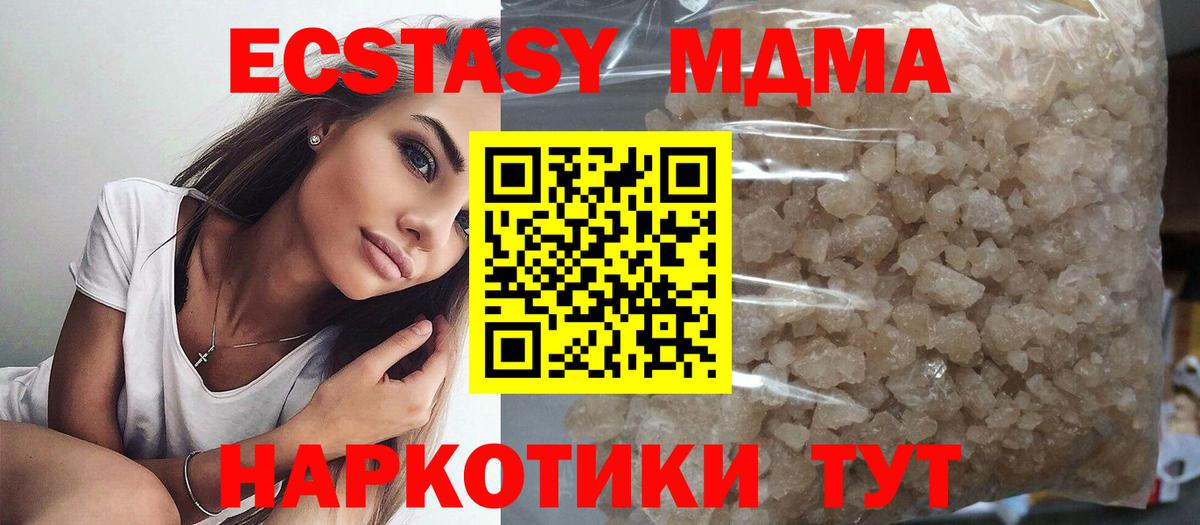 Надым  MDMA  МДМА crystal  Вход с VPN  MDMA crystal 
