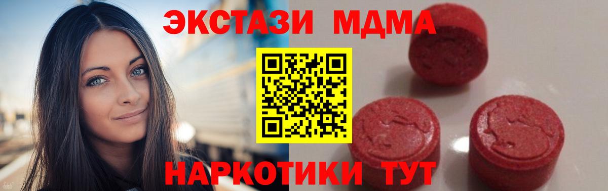 МДМА  Надым  МДМА crystal 