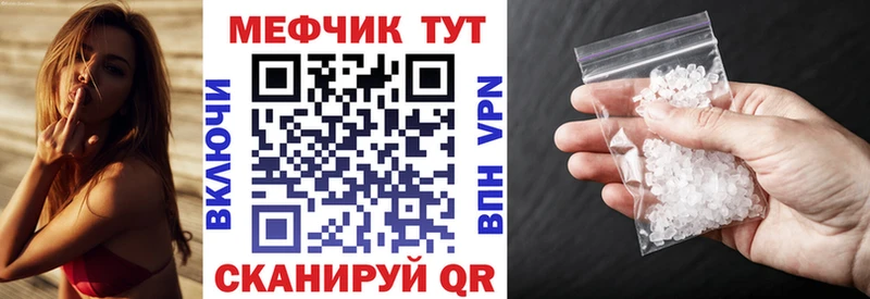 купить   Надым  Меф мука 