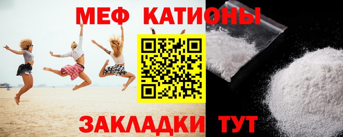 МЯУ-МЯУ  Надым  МЕФ VHQ  МЕФ мяу мяу 