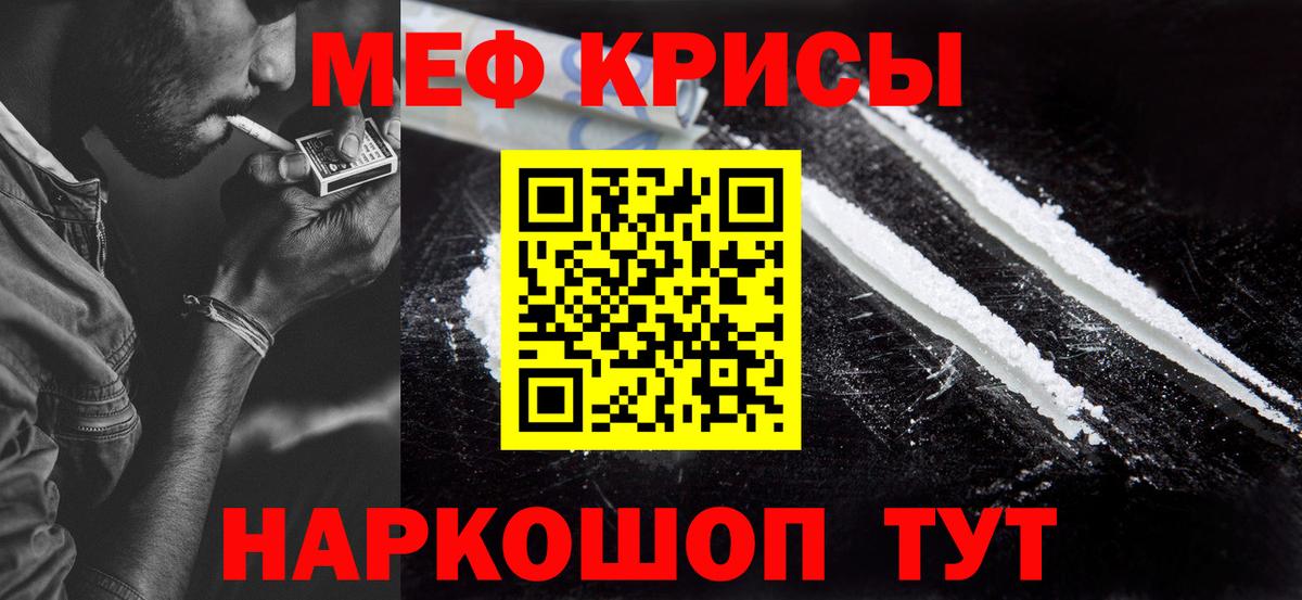 МЕФ кристаллы Надым