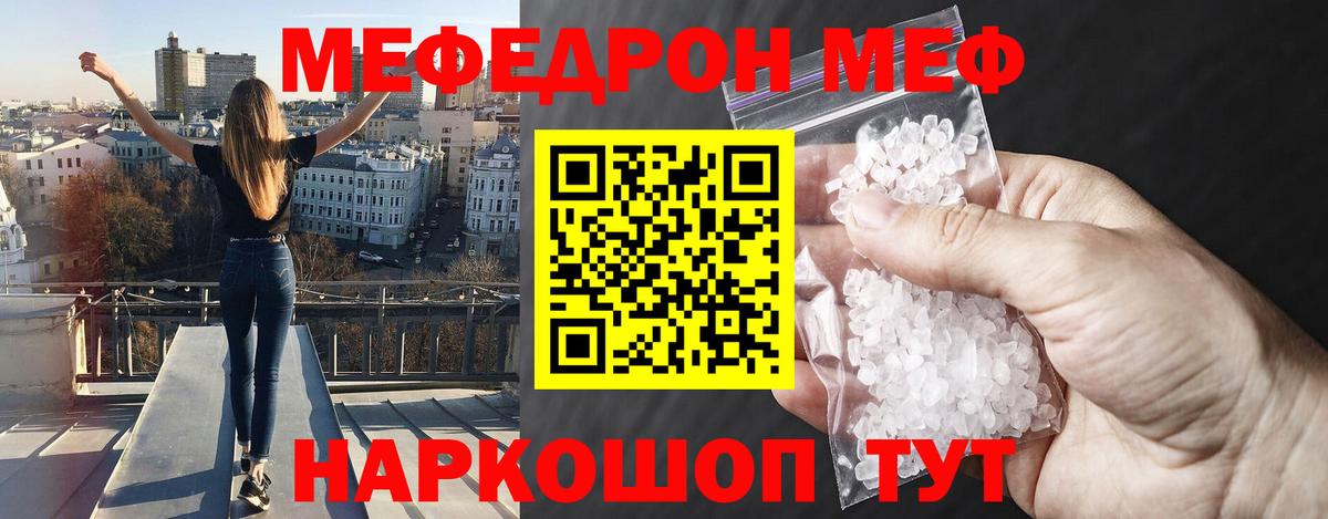 МЯУ-МЯУ  МЕФ мяу мяу  МЕФ  Вход с VPN  МЕФ мука  Надым 