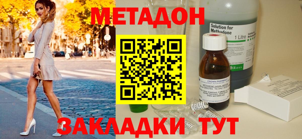 Метадон белоснежный Надым