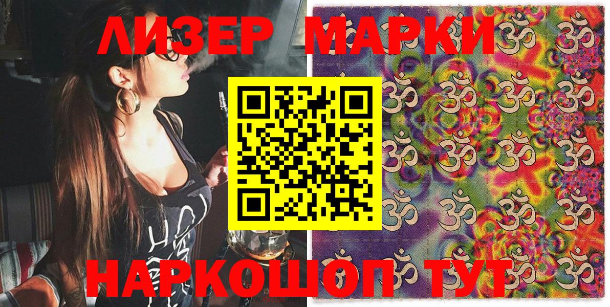 Марки 25I-NBOMe 1,5мг  Надым 