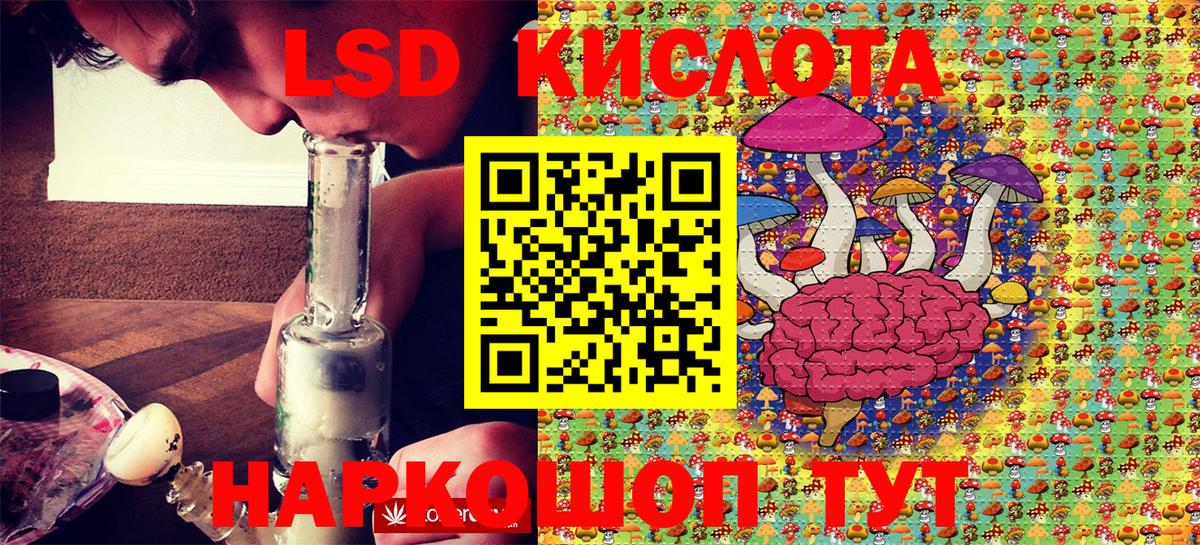 Наркотические марки 1500мкг Надым