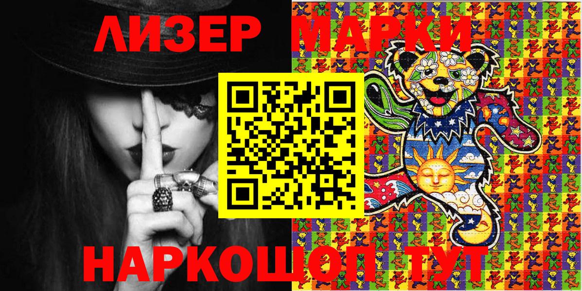 Надым  Марки NBOMe 1500мкг  Вход с VPN 